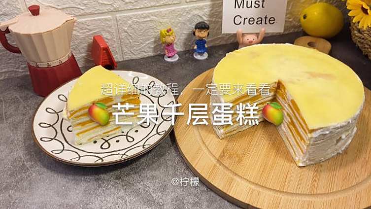 这应该是我做的最好看的一次千层蛋糕了。想要你们的点赞????????千层皮配方:3个鸡蛋30g白糖/糖